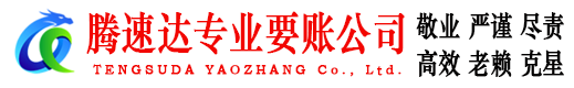 共青城收债公司